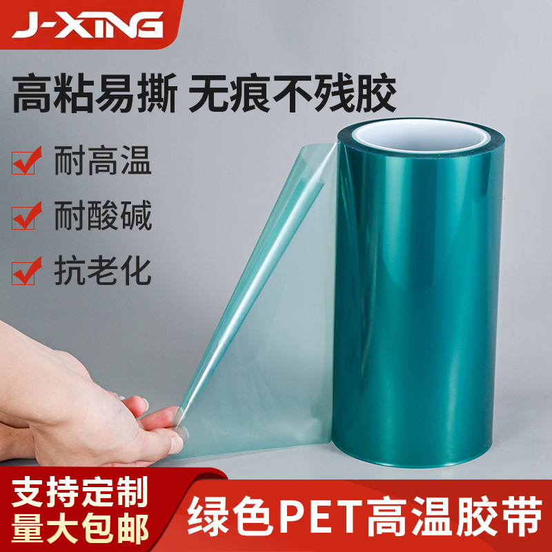 云浮胶带